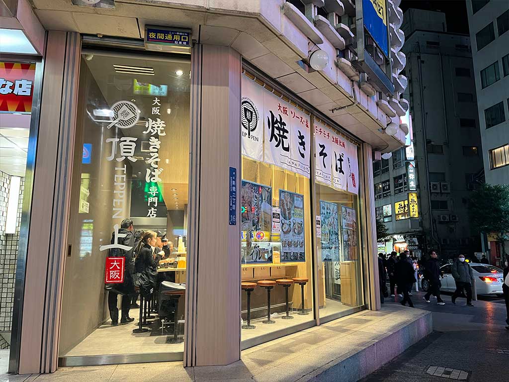 新橋・大阪焼きそば専門店頂上、焼きそばとハイボール
