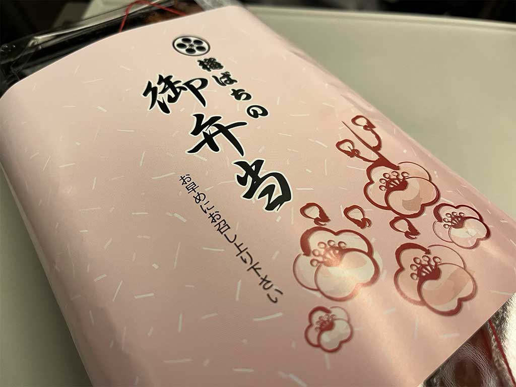 味の梅ばち、、米沢牛・山形牛ステーキ食べ比べ弁当