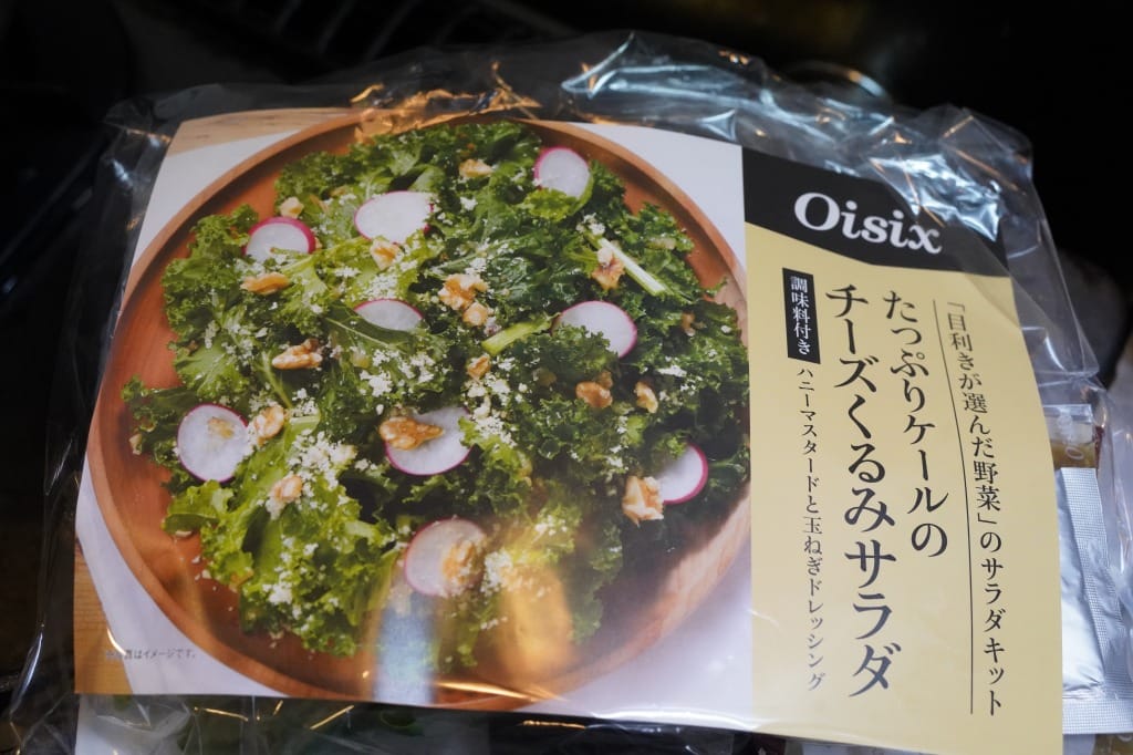 たっぷりケールのチーズくるみサラダ