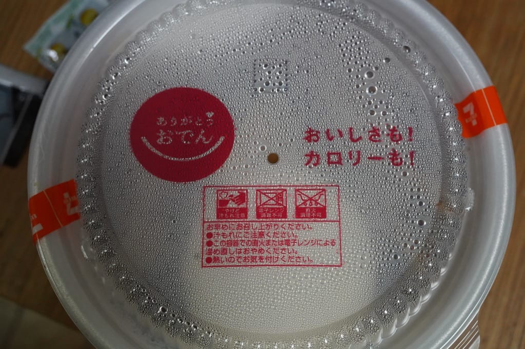 野郎飯が選ぶセブンイレブンのおでんと、日本酒出汁割り