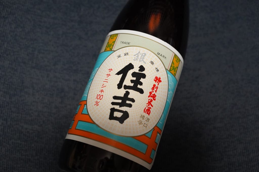 山形/川西町・樽平酒造 住吉 特別純米酒