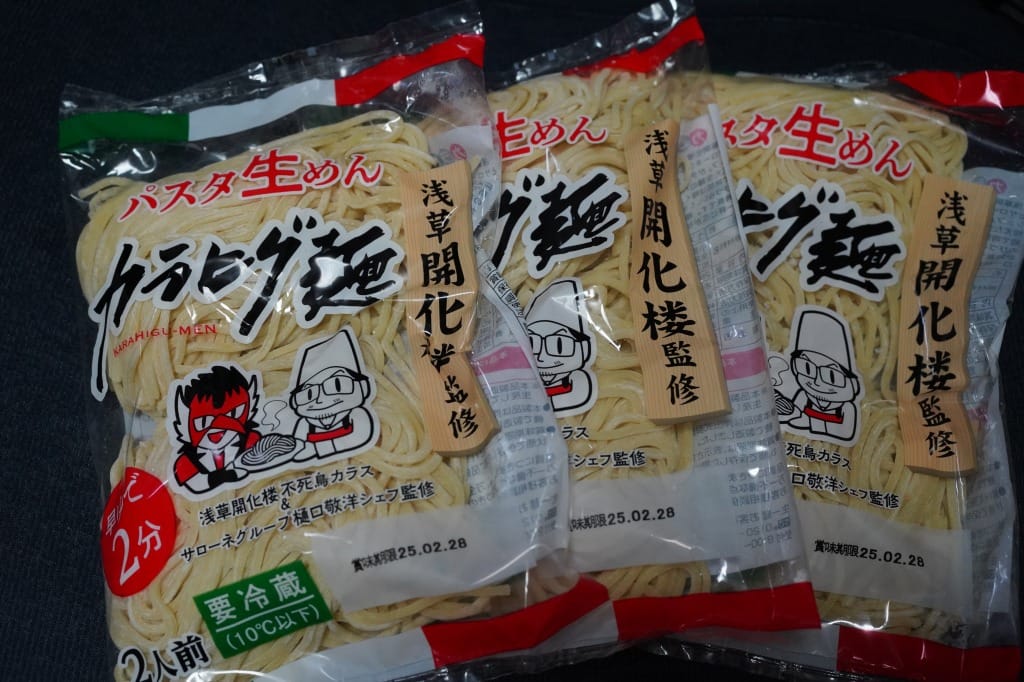 まいばすけっとで販売している、浅草開化楼とサローネグループの￥がコラボした太麵パスタ「カラヒグ麺」は絶対買い！