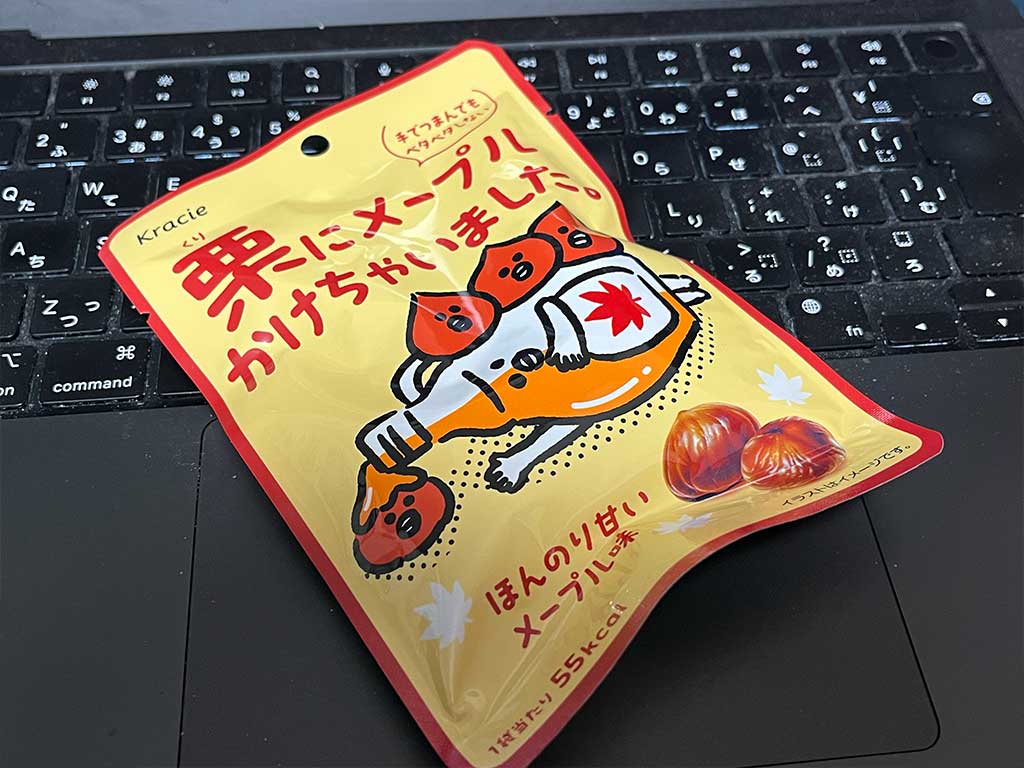 クラシエ・栗にメープルかけちゃいました。