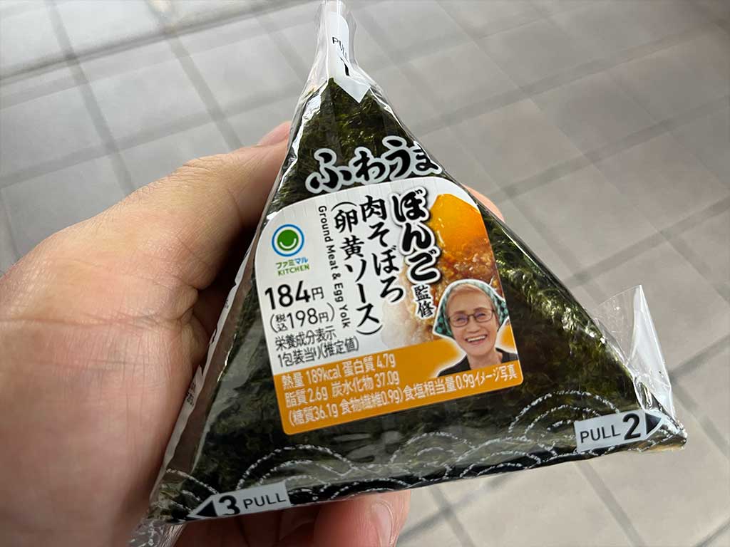 ファミマのぼんご