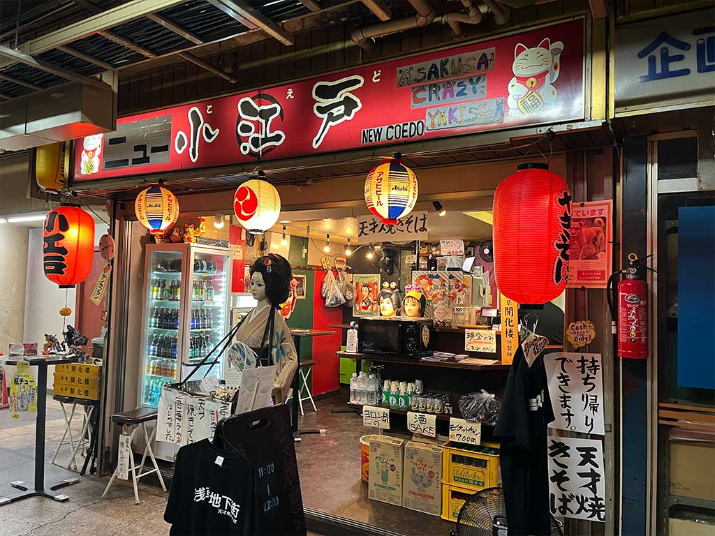 銀座線浅草駅直結・ニュー小江戸、天才焼きそば