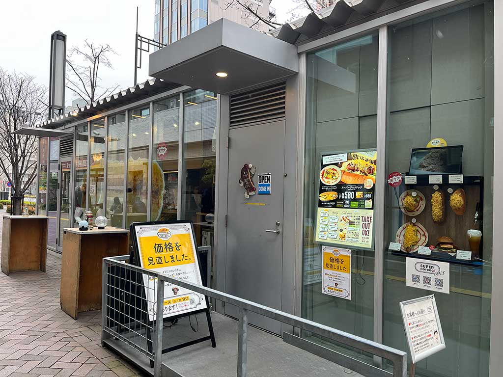 虎ノ門ヒルズ新虎通り・スーパーホットドッグ、スーパーホットドッグクラシック