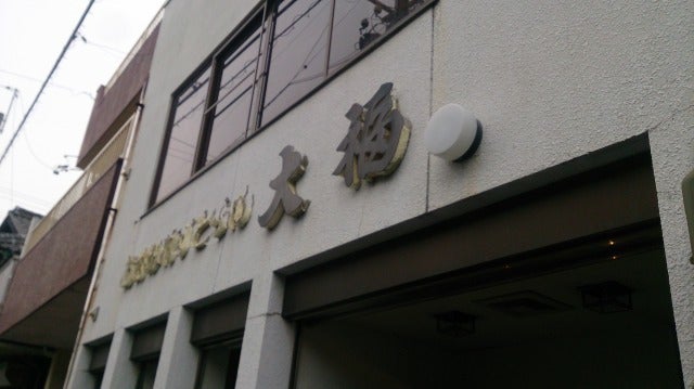 碧南新川町・大福食堂のカキフライと味噌カツ定食