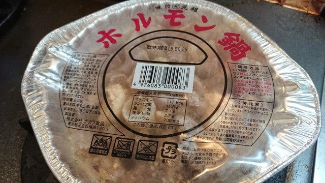 野郎飯流・ローソンで売ってる東京足立のナガラ食品、元祖味付 ホルモン鍋の食べ方