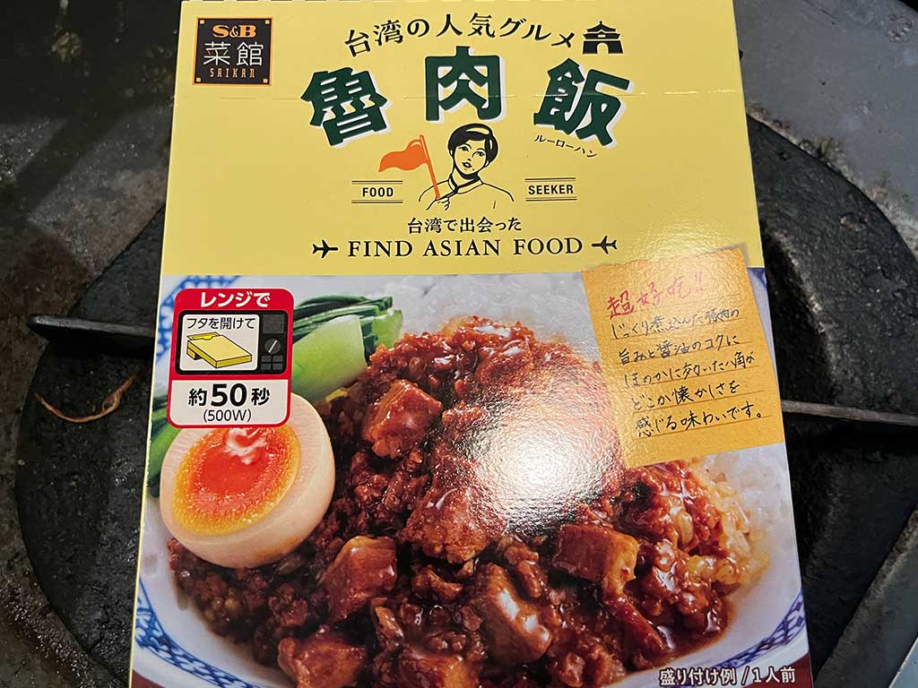 エスビー食品・菜館 魯肉飯を食べてみたけど、思ってたんと違かった件