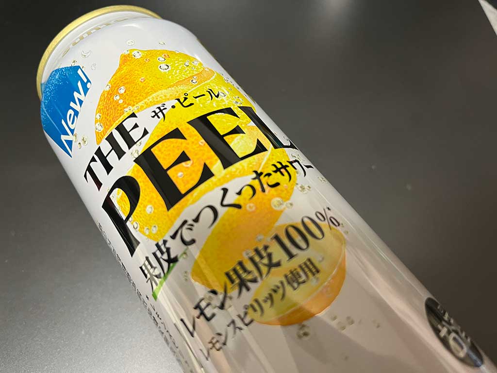サントリー・THEPEELレモン、あーこれアリなレモンピールサワー