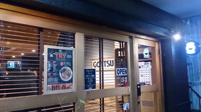 練馬・らーめんごっつ、チャーシューメン