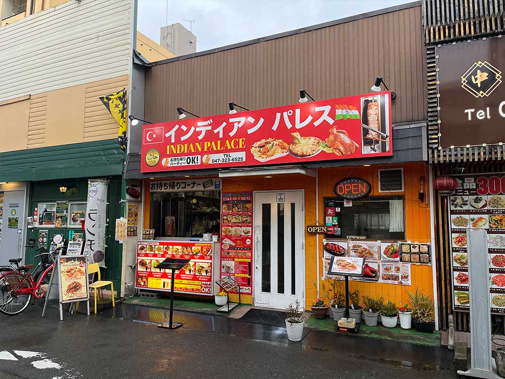 行徳・インディアンパレス、ランチ・チキンビリヤニ