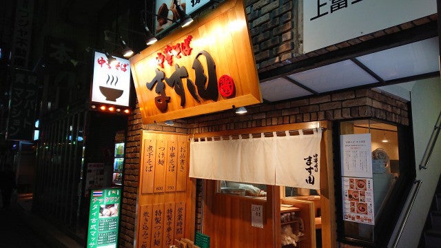 練馬・中華そばます田、特製中華そば