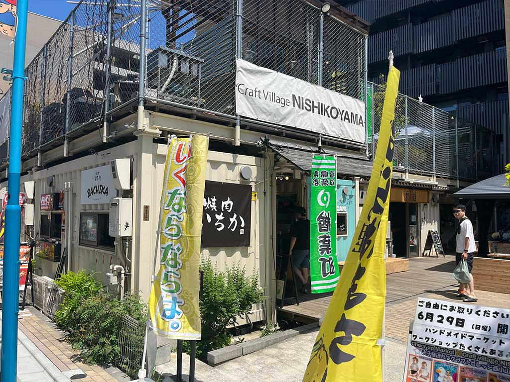 西小山・酒と魚de美食会に行ってみた。