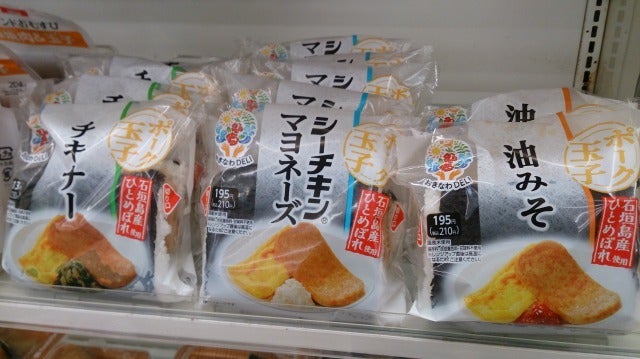 沖縄のファミリーマートのおむすび、ポーク玉子