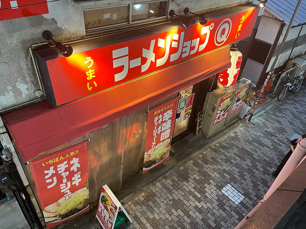 ラーメンショップ〇Ｑ(マルキュー)