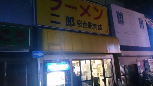 練馬・ラーメン二郎桜台駅前店、小豚野菜ニンニクマシ