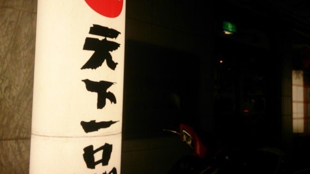 神田の天下一品で、こってりラーメンになぜか牛丼も食べてみる。