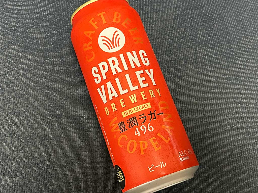 スプリングバレー