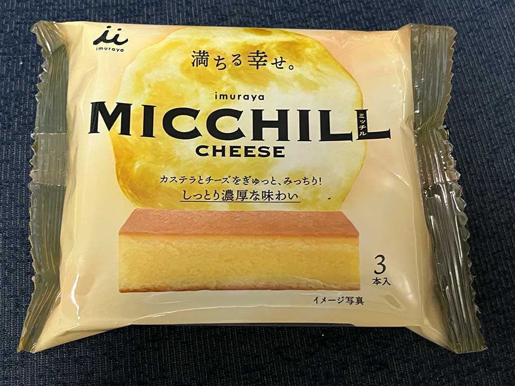朝食代わりになった、井村屋製菓のミッチルチーズ