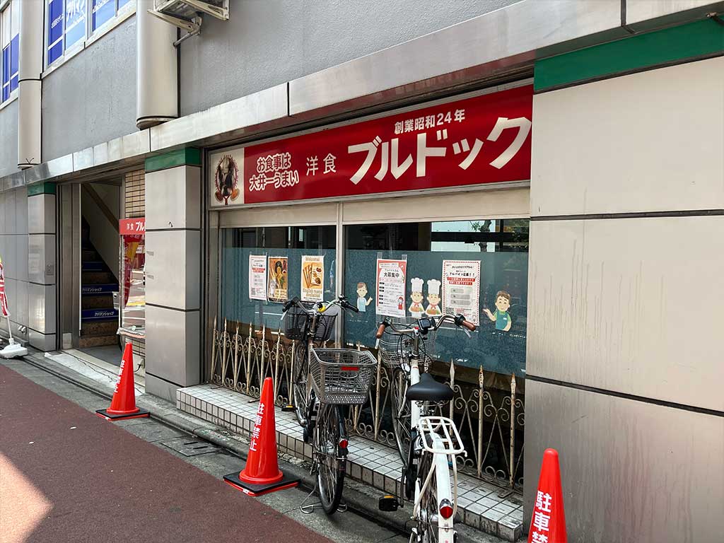 大井町・洋食ブルドック、移転後初めて訪問して