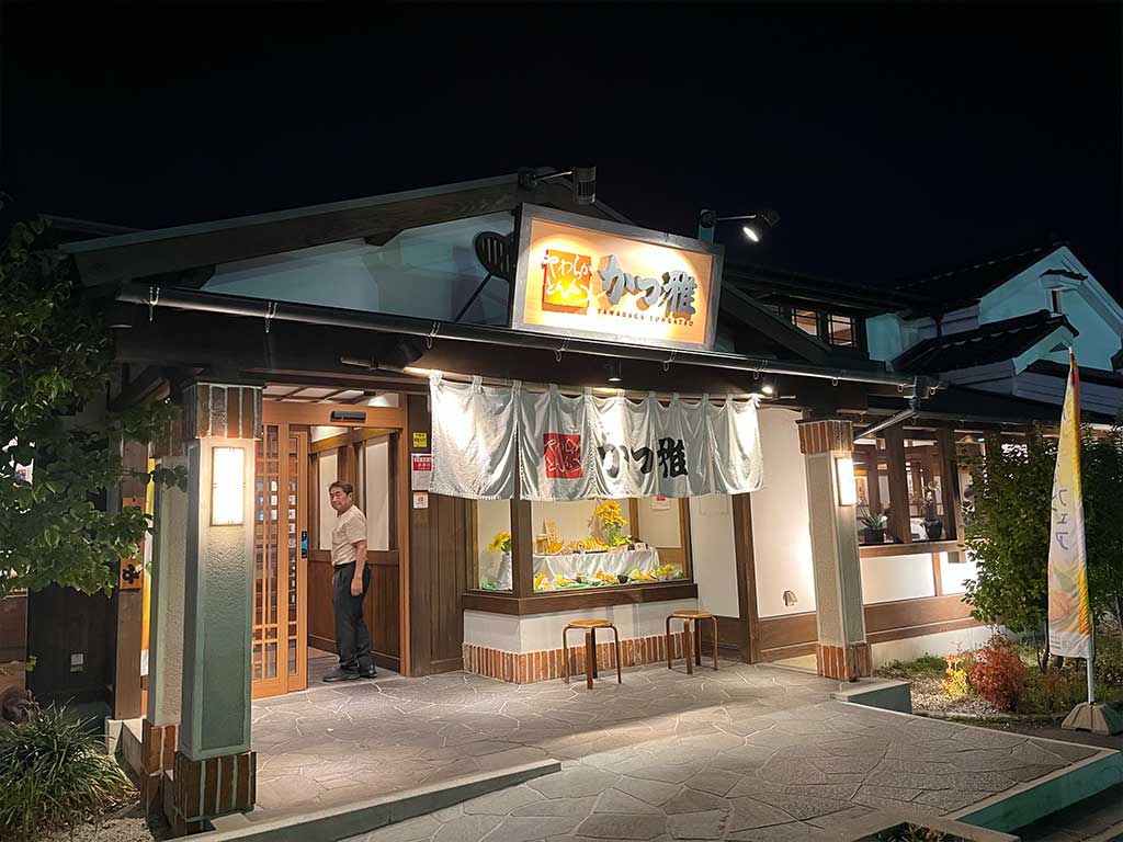 大府・つ かつ雅 、極上厚切りジャンボロースかつ定食