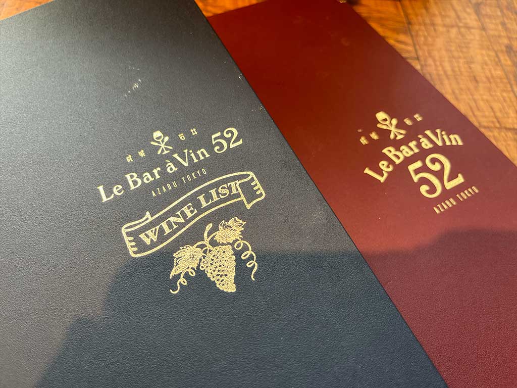 麻布十番・Le Bar a Vin 52 （ル バーラ ヴァン サンカン ドゥ）、成城石井をちゃんとお店でやるとこうなるっていうワイン食堂