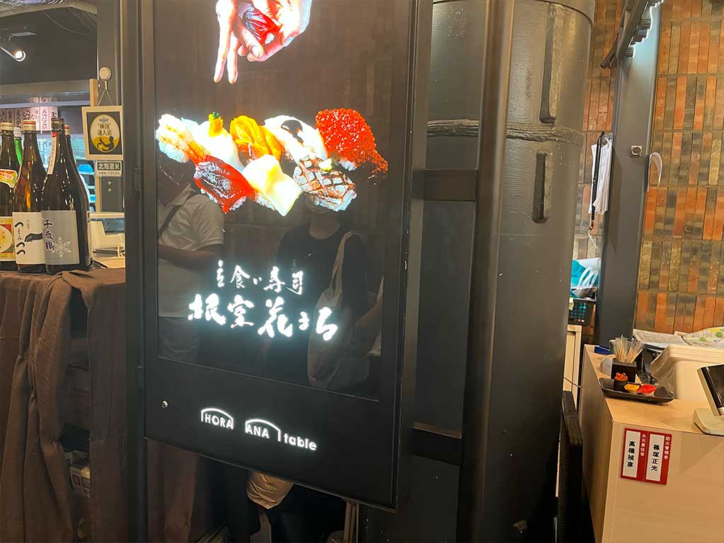 新橋駅・根室花まる エキュートエディション新橋店