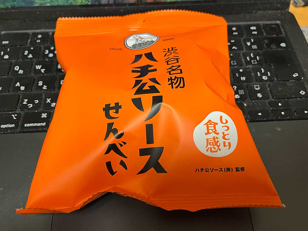 意外とハマる、ハチ公しっとりソースせんべい