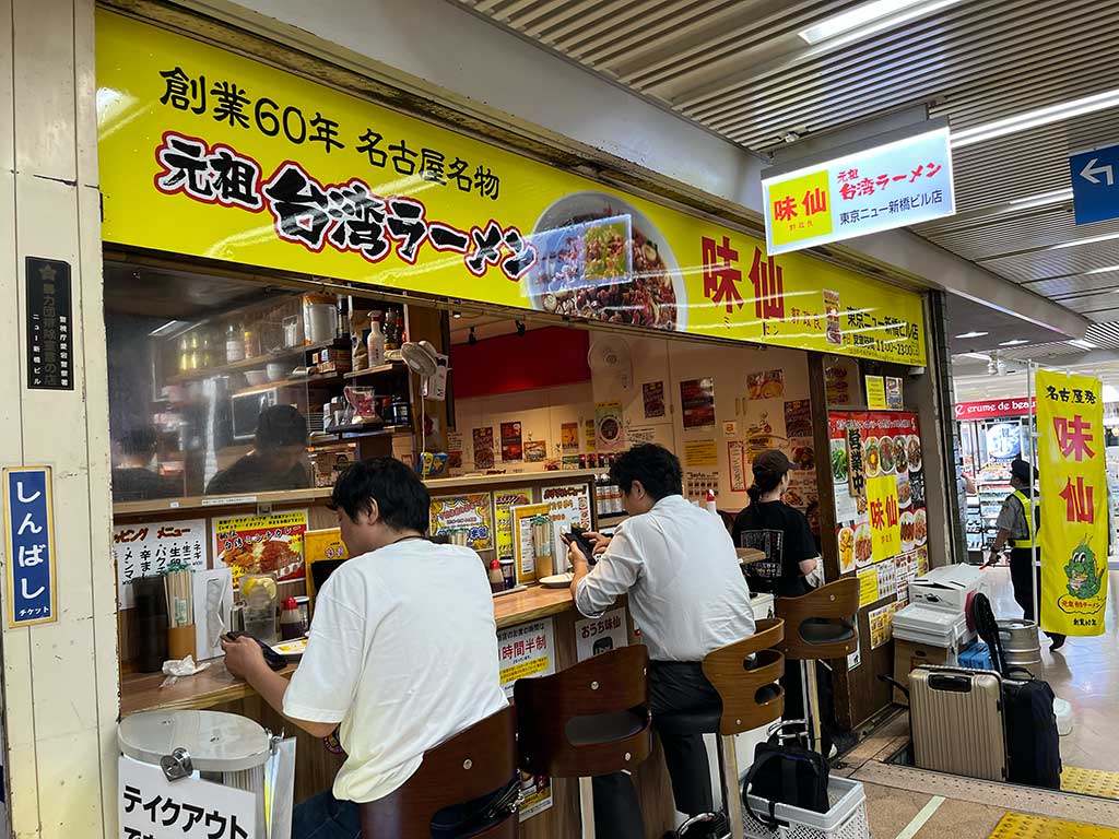 新橋・味仙で食べる青菜炒めとホルモン唐揚げ