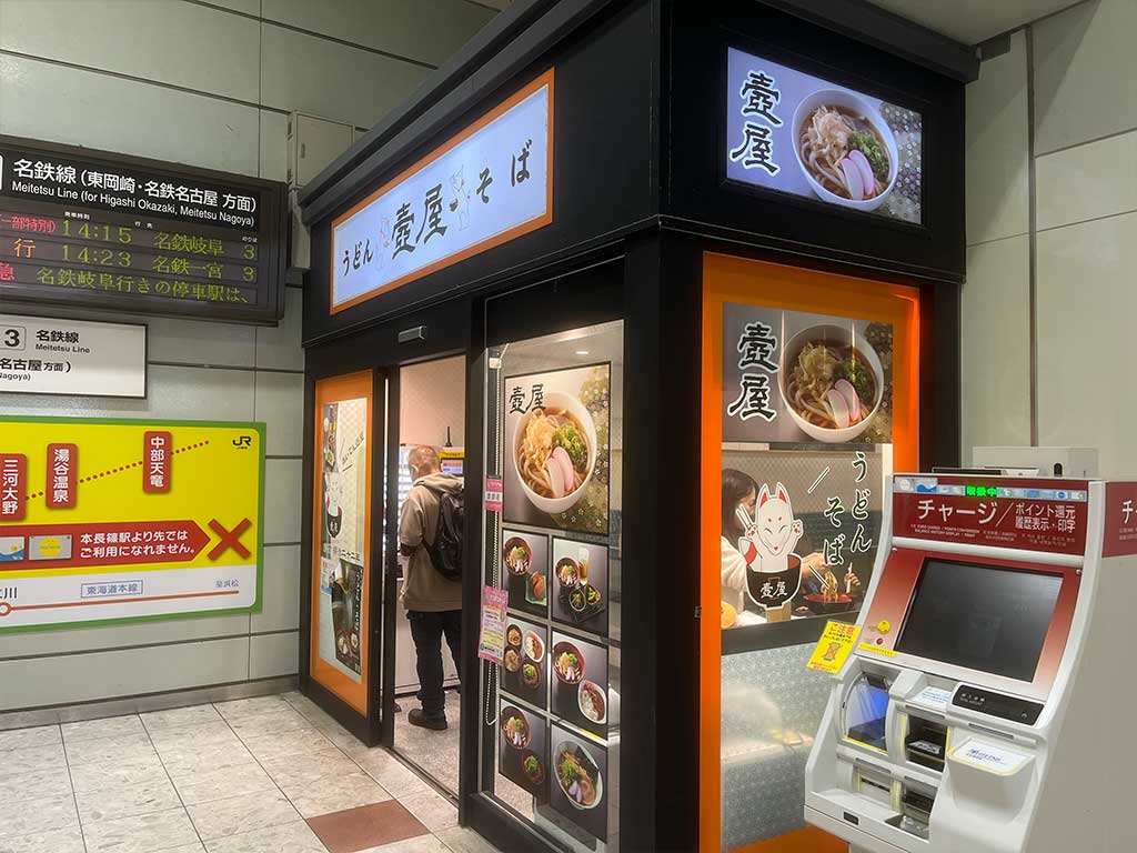 豊橋駅構内・壺屋、ぽんぽこチャーシュー麺