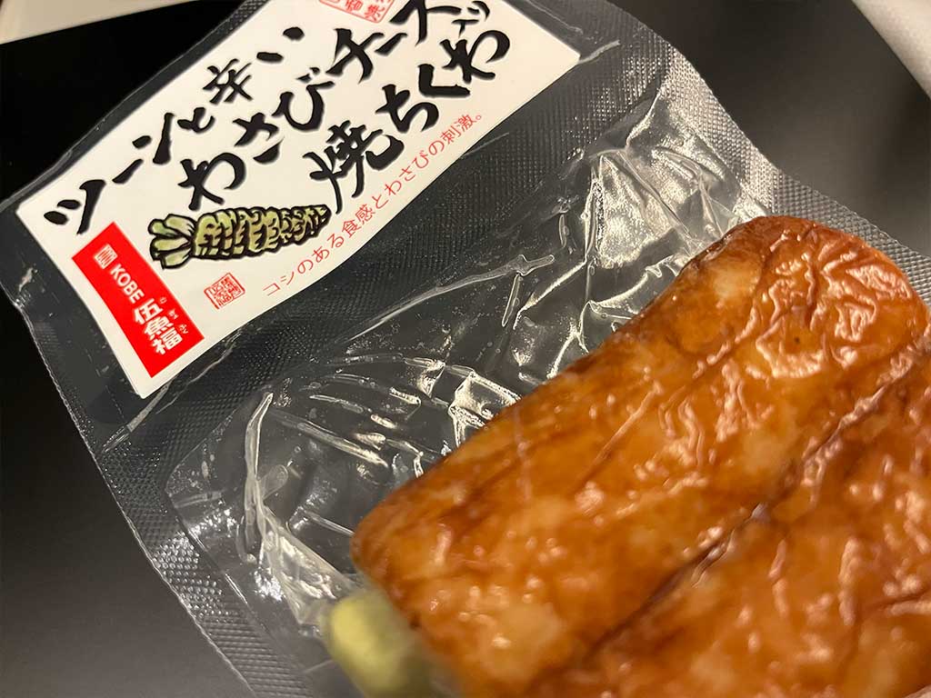 伍魚福のわさびチーズ入り焼ちくわ
